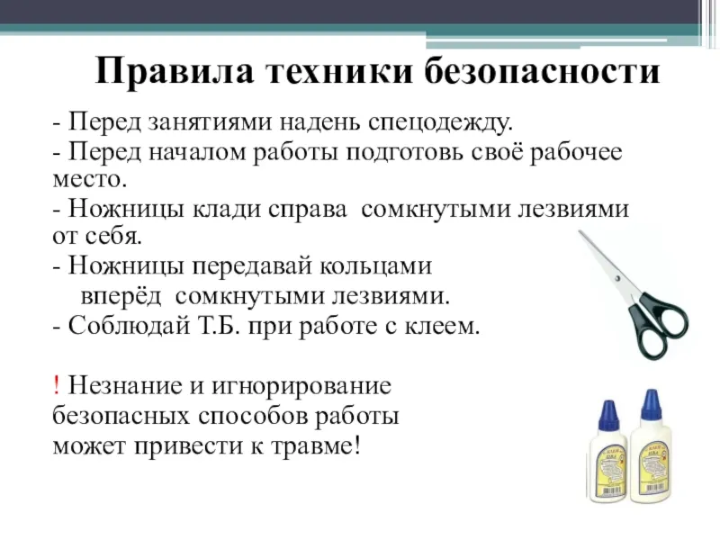 Техника безопасности на кухне при готовке 5 класс