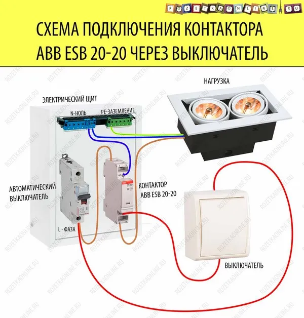 Мастер выключатель схема подключения через контактор схема подключения