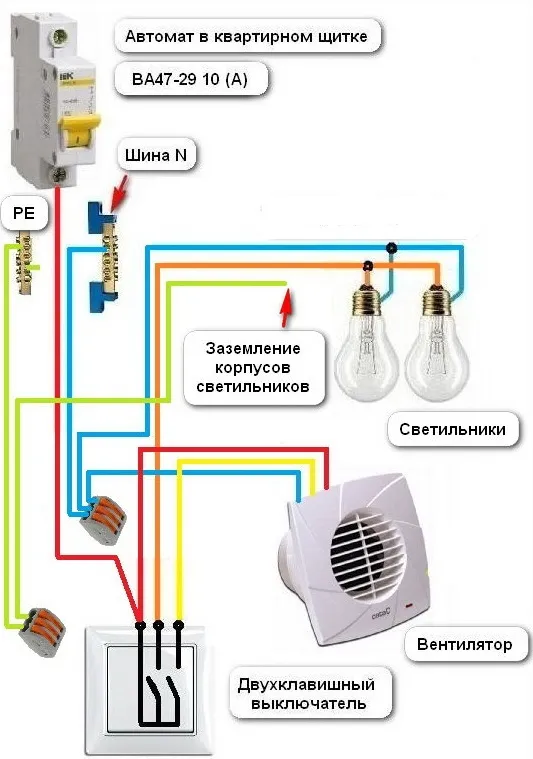 Схема подключения двухклавишного выключателя к лампочке и вентилятору