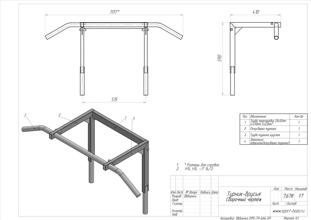 Размеры турника 3 в 1 своими руками чертежи размеры