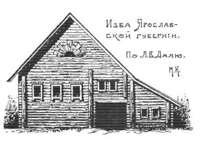 Корень изб. Двухэтажная изба. Фасад русской избы рисунки. Изба Ярославская схема. Тип избы Глаголь.