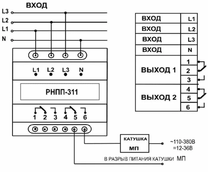 Схема авр на рнпп 311м