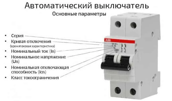 От чего защищает автоматический выключатель. Двухполюсный автоматический выключатель 16а схема подключения. Схема соединения двухполюсного автомата с однополюсными. Автоматический выключатель 16а двухполюсный. Автомат двухполюсный Шнайдер обозначения для подключения.