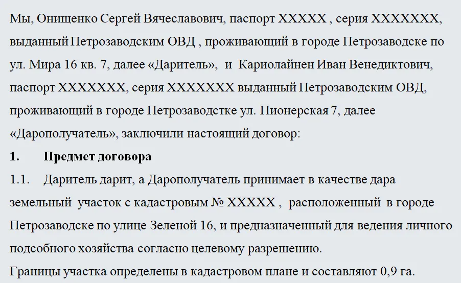 Пояснение в налоговую о дарении квартиры родственнику образец как написать заявление