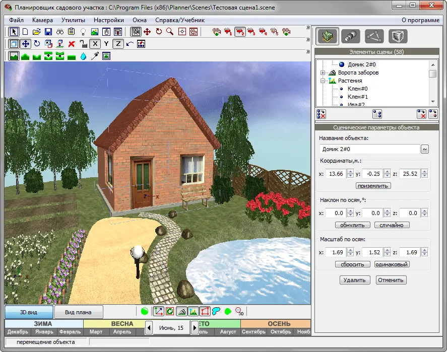 X-Designer планировщик садового участка 3d. Программа для проектирования домов. Программа проектирования ландшафта. Программы для ландшафтных дизайнеров.