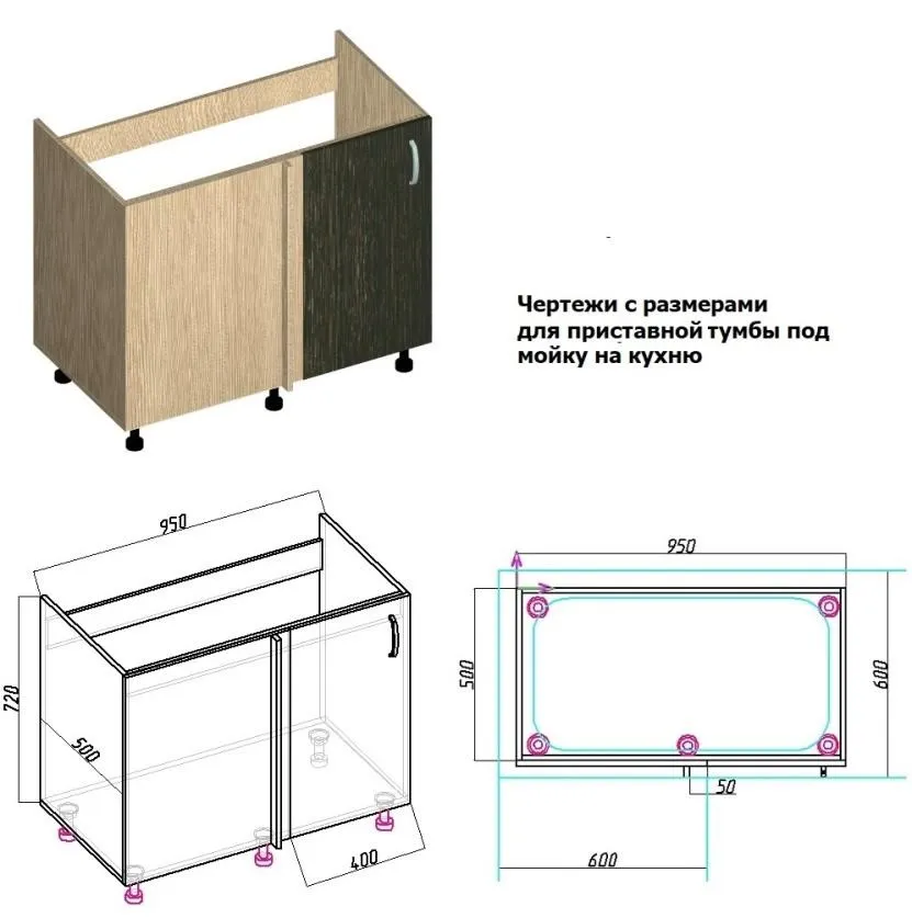 Чертеж углового шкафа под мойку