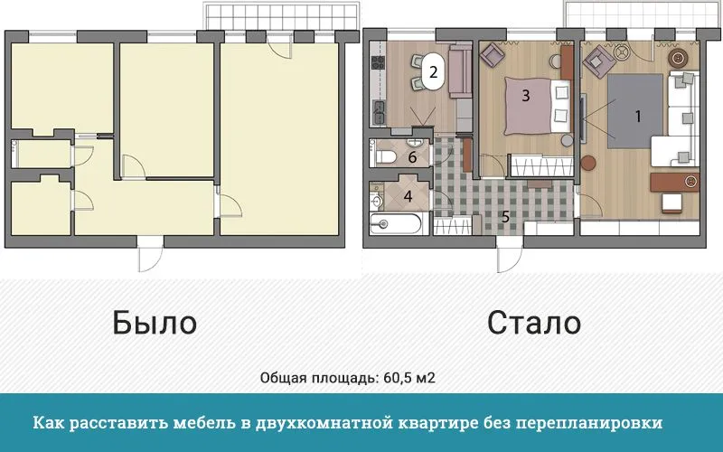 Расстановка мебели в двухкомнатной квартире 50 кв м