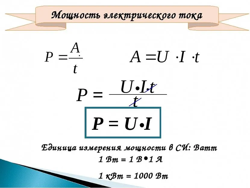 Расчет мощности переменного тока: определение и методы вычисления .