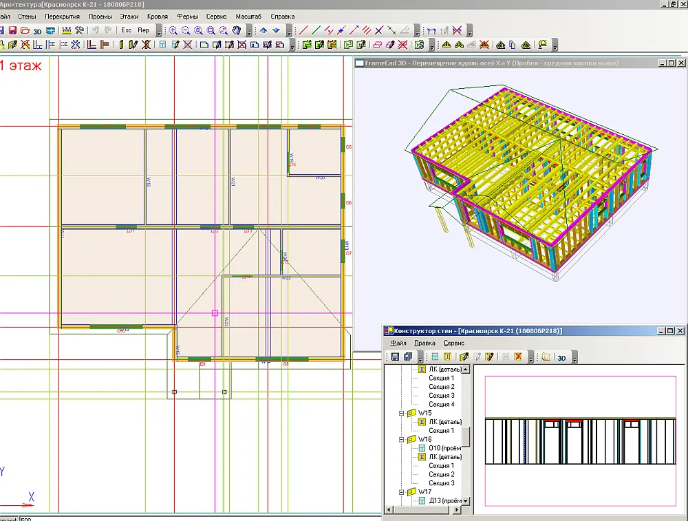 Конструктор проекта дома. Софт для проектирования каркасных домов. Программы для проектирования каркасных домов и подсчета материалов. Программа для каркасного проектирования. Программа для проектирования каркасного дома.